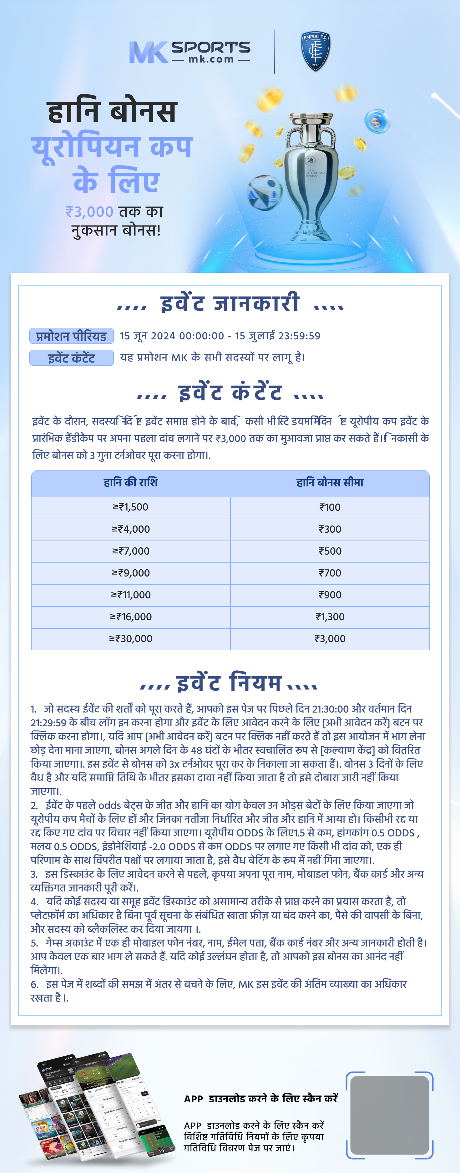 bajar lottery