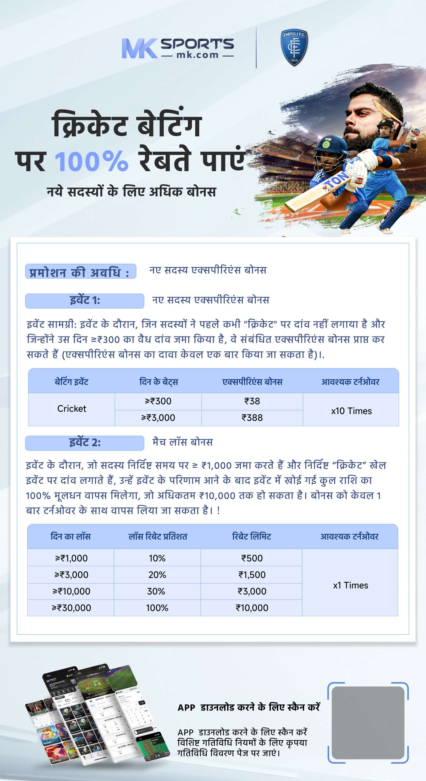 chetak lottery online