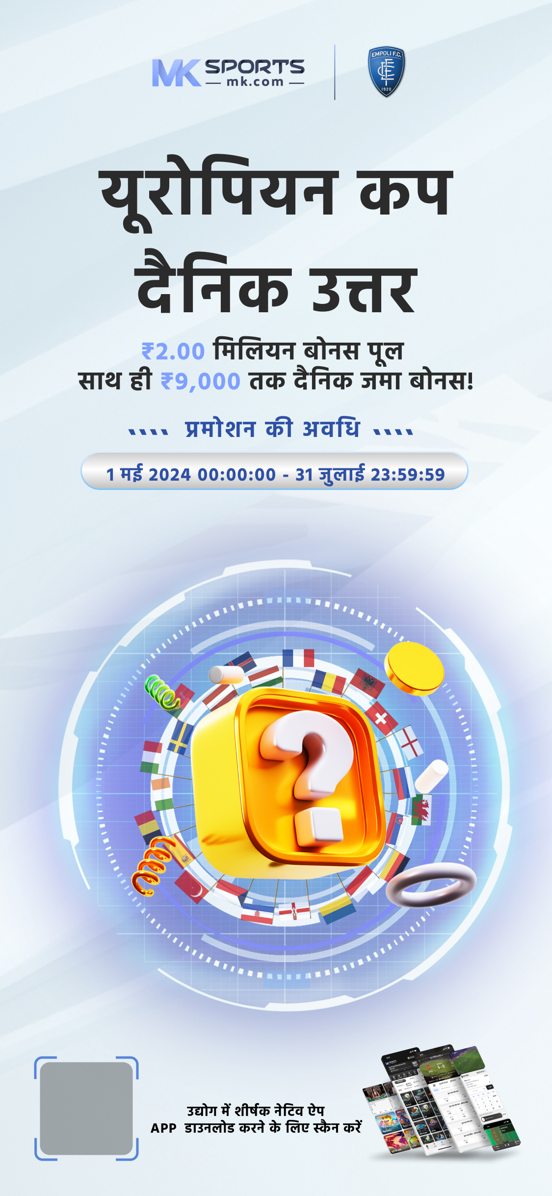 indian lottery app