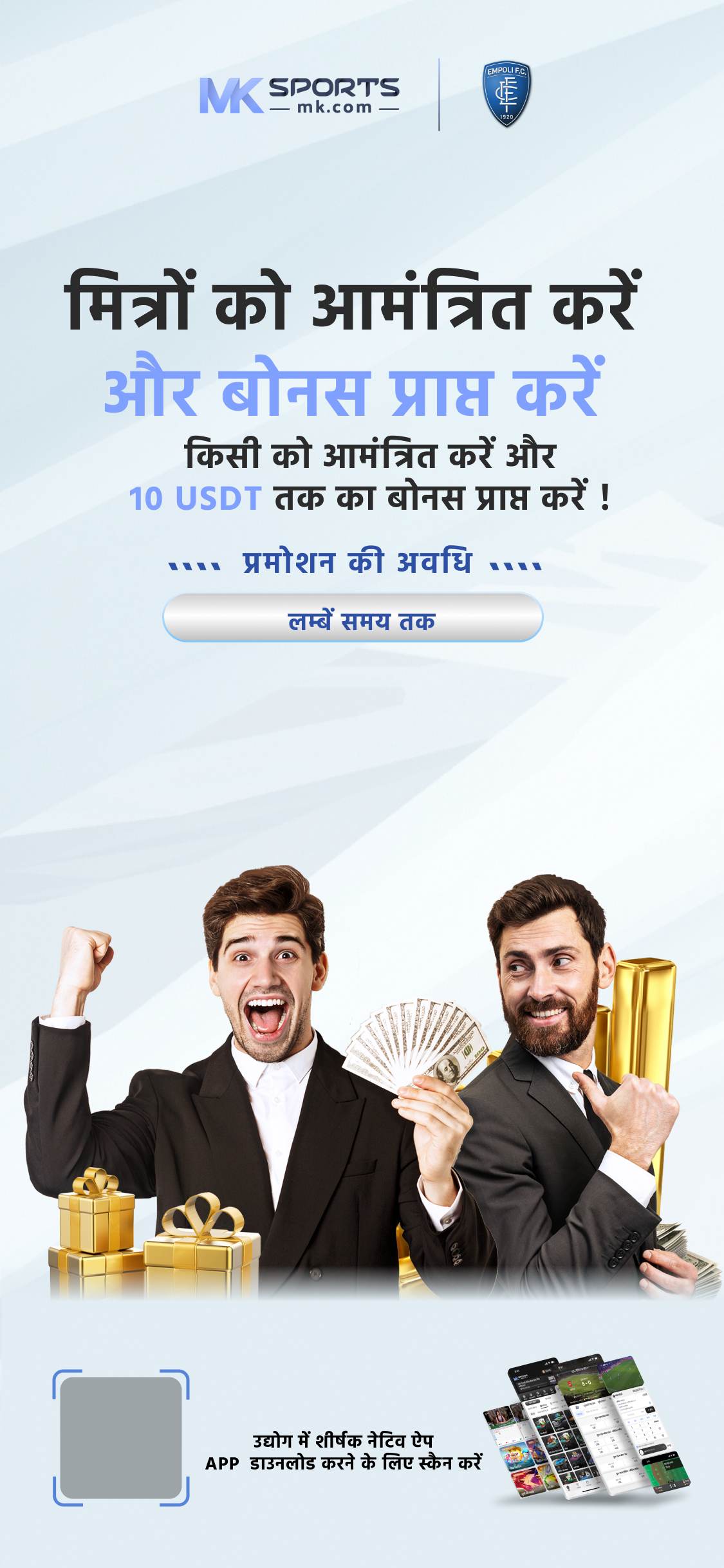 lottery result app